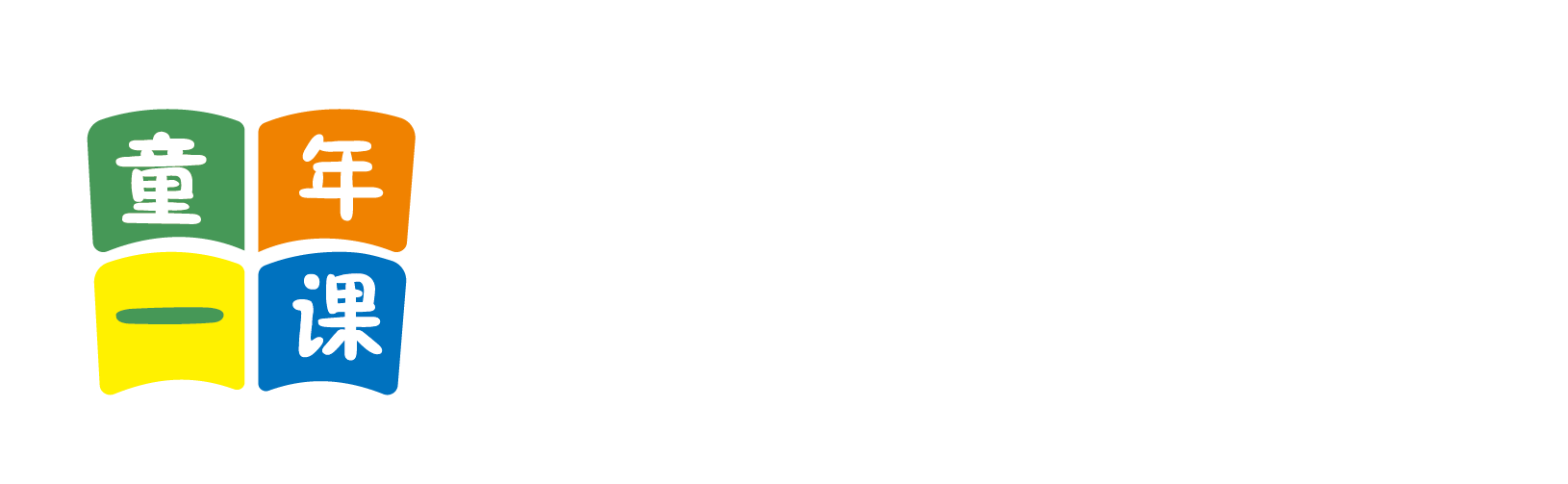 艹逼网站啊啊啊啊北京童年一课助学发展中心